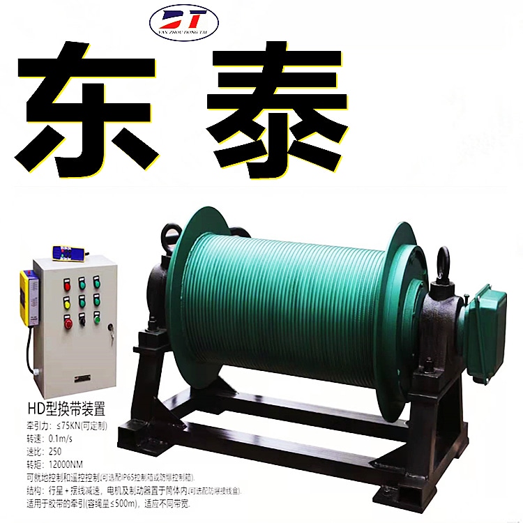 7.5KW內(nèi)置電機(jī)換帶裝置 代替人力牽拉皮帶換帶機(jī)