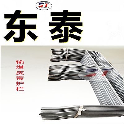 廠家定制D-YM96-3021-11皮帶機(jī)護(hù)欄 鍍鋅管皮帶防護(hù)欄桿