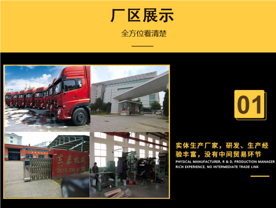 東泰機(jī)械廠區(qū)展示圖片